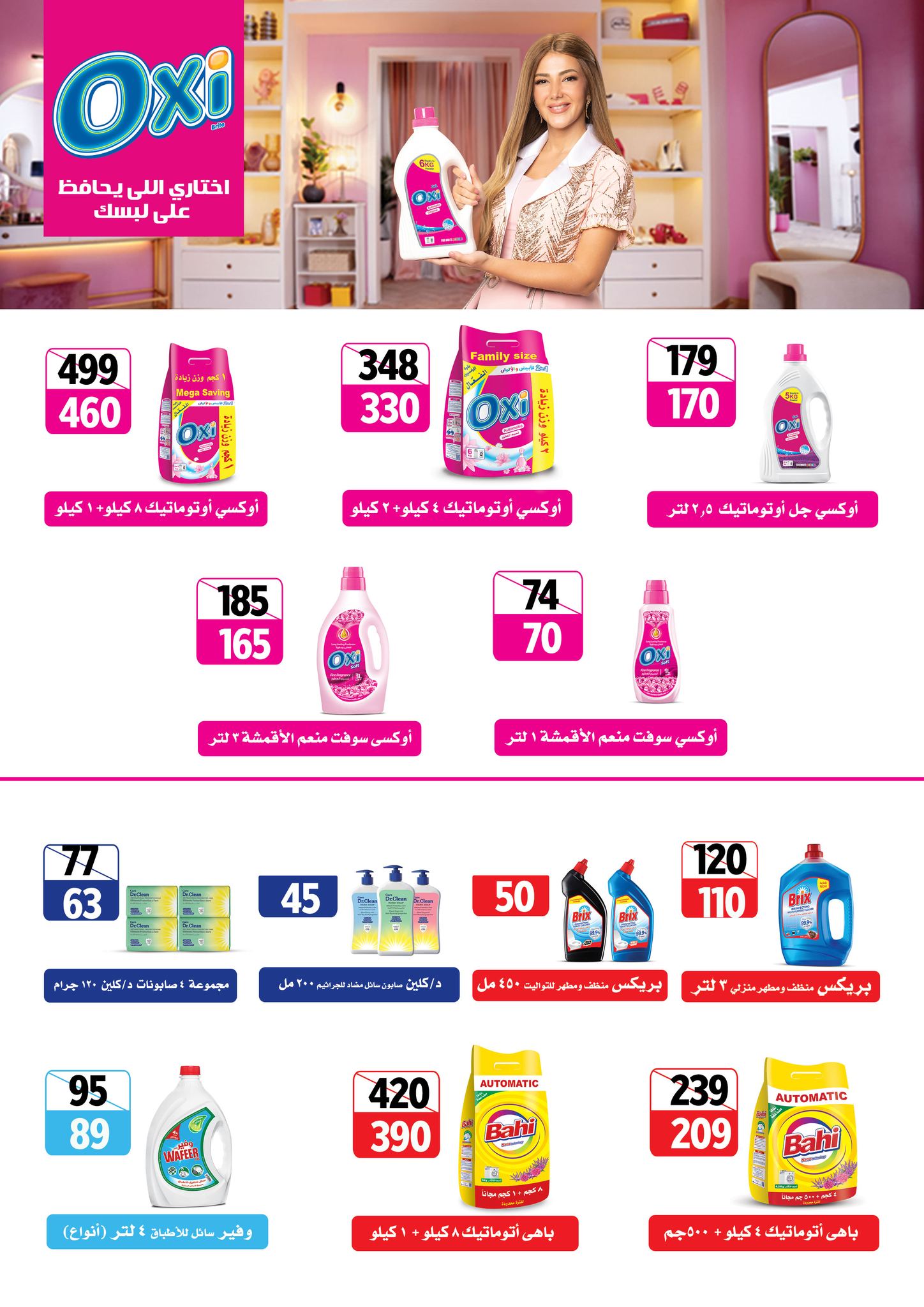 fathalla offers from 16dec to 31dec 2025 عروض فتح الله من 16 ديسمبر حتى 31 ديسمبر 2025 صفحة رقم 47